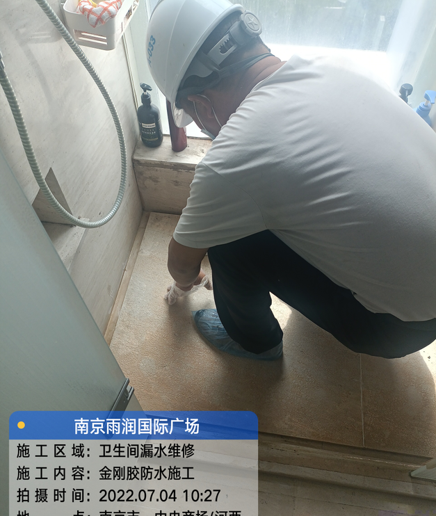 肇庆家庭卫生间渗水的处理与维护方法