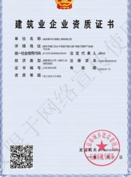 肇庆建筑施工资质证书