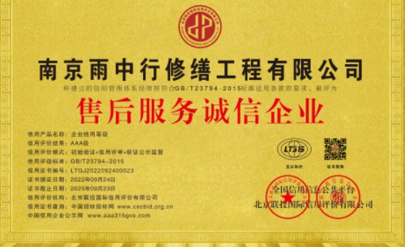 肇庆售后服务诚信企业证书